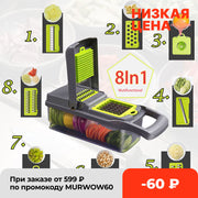 8 in1 Multifunctional Vegetable Cutter